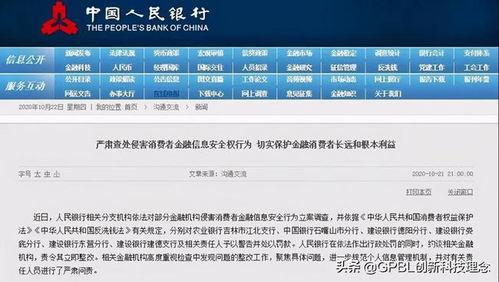 建设银行最新爆料消息,揭秘金融科技新突破与未来战略布局 第3张 建设银行最新爆料消息,揭秘金融科技新突破与未来战略布局 第3张